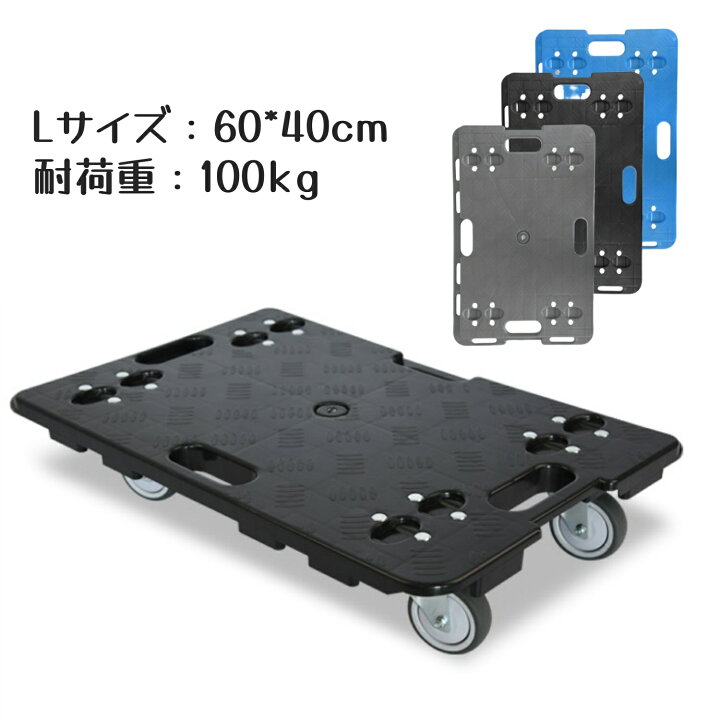 楽天市場】連結平台車 2台セット 台車 60x40cm キャスター コンパクト 