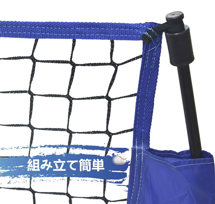 楽天市場】野球防球ネット 野球投球保護ネット 野球ネット 野球L字型 