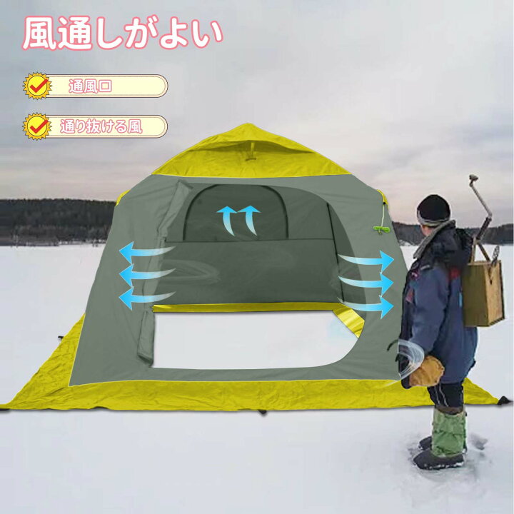 楽天市場】ワカサギ釣りテント フィッシングテント 4人用 ワンタッチ 