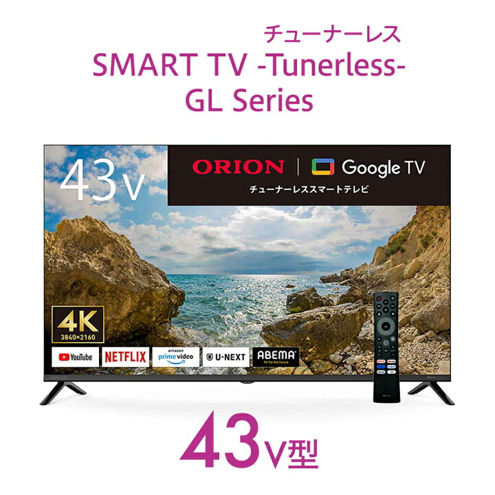 楽天市場】＼ポイント10倍／【公式通販】ORION(オリオン)GoogleTV搭載 