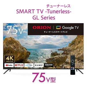 チューナーレス テレビ オリオン 50の人気商品・通販・価格比較 - 価格.com