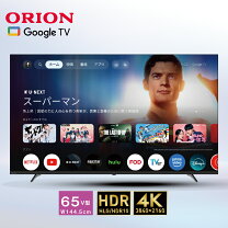 楽天市場】65 オリオンの通販