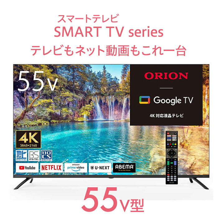 3か月間保証☆配達有り！20000円(税込）Orion オリオン 32型 液晶 