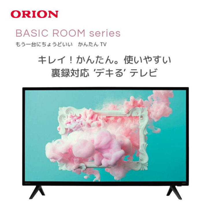 楽天市場】【公式通販】 ORION ( オリオン ) ハイビジョン 液晶テレビ  