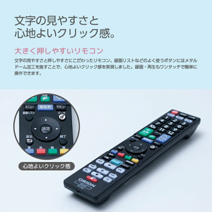 楽天市場】【公式通販】 ORION ( オリオン ) ハイビジョン 液晶テレビ  