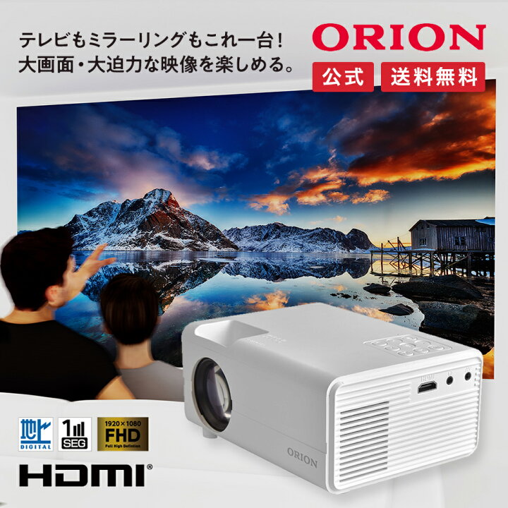 楽天市場】【公式通販】ORION ( オリオン ) TVチューナー付き  