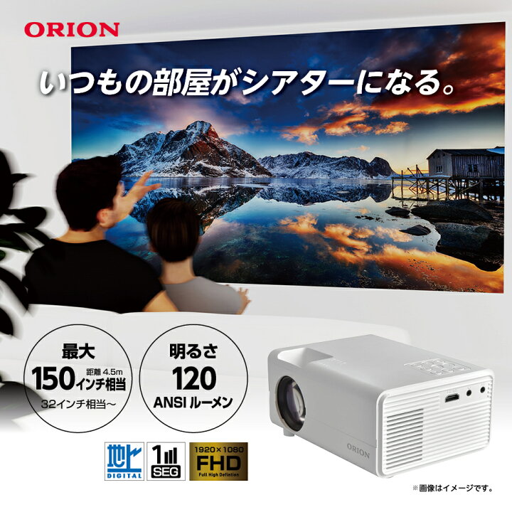 楽天市場】【公式通販】ORION ( オリオン ) TVチューナー付き 