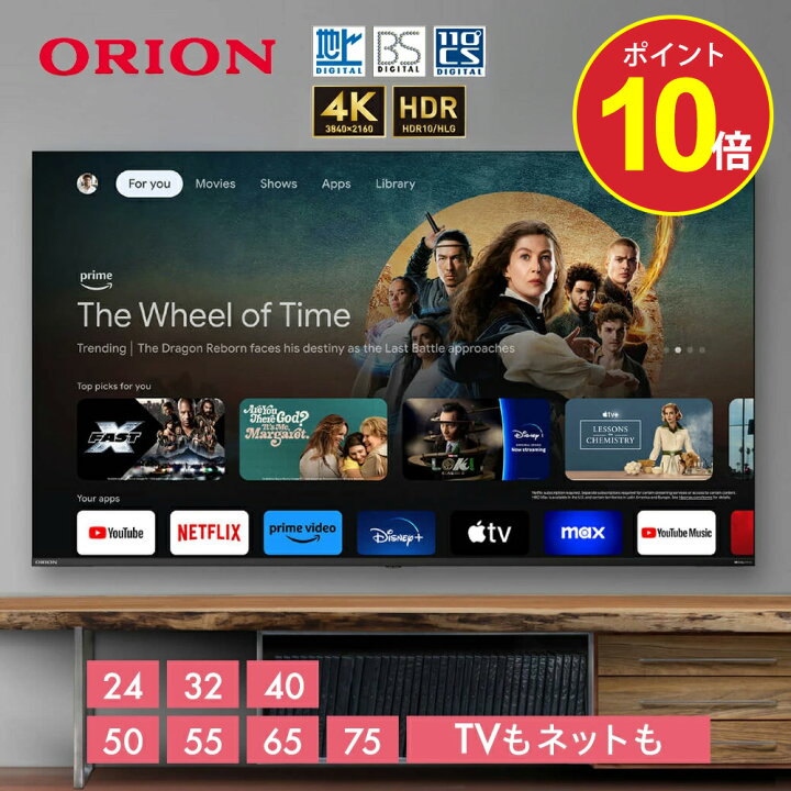 3か月間保証☆配達有り！20000円(税込）Orion オリオン 32型 液晶 