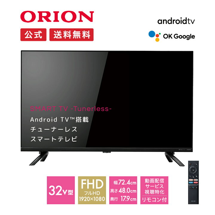 楽天市場】＼今だけ！特別価格／【公式通販】ORION(オリオン  