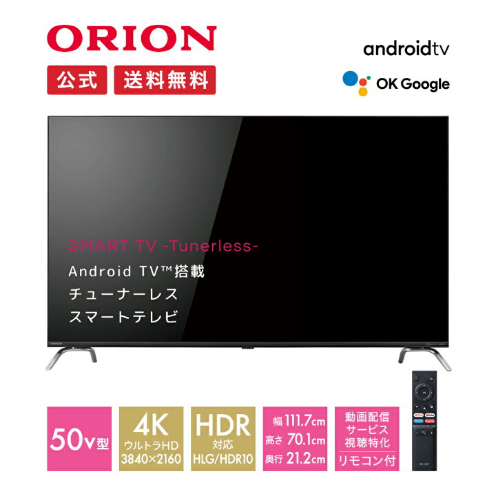 楽天市場】＼今だけ！特別価格／【公式通販】ORION(オリオン  