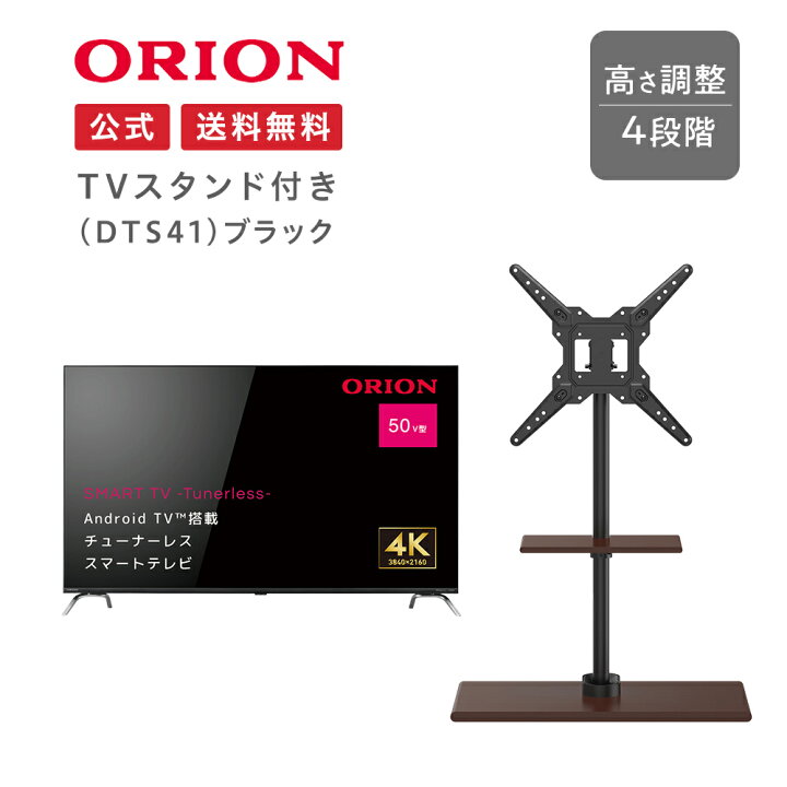 楽天市場】＼今だけ！特別価格／【公式通販】ORION(オリオン 