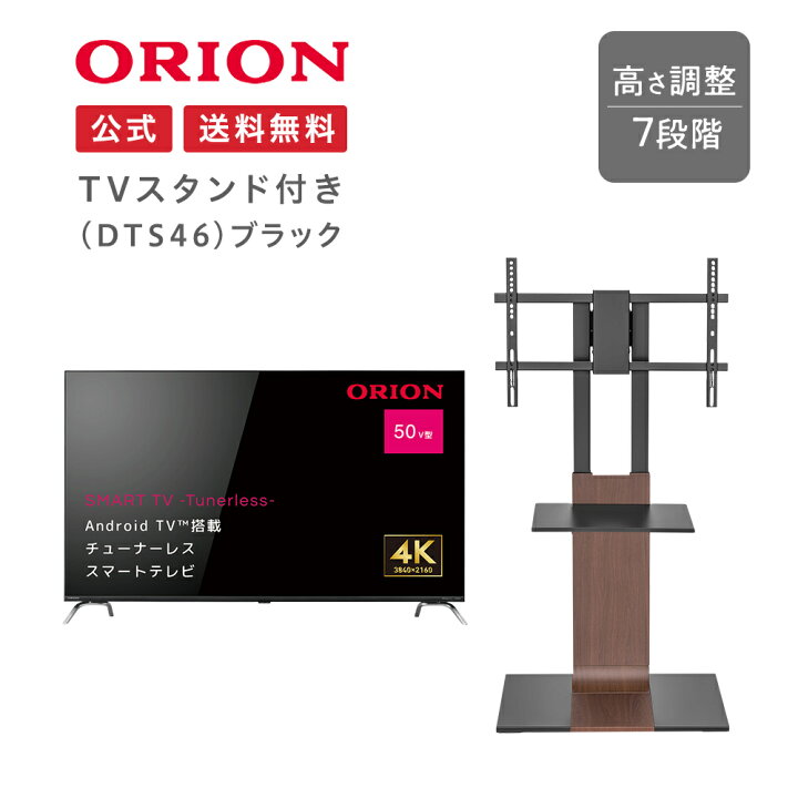 楽天市場】＼今だけ！特別価格／【公式通販】ORION(オリオン 