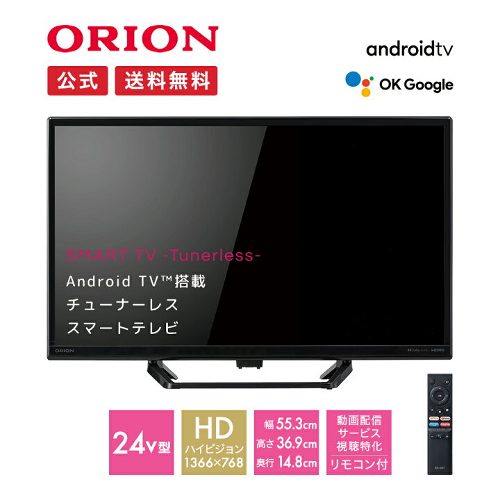 楽天市場】＼今だけ！特別価格／【公式通販】ORION(オリオン  