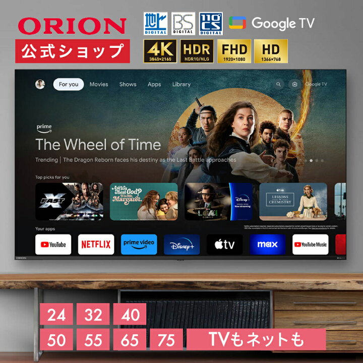 楽天市場】【公式通販】ORION(オリオン) GoogleTV 搭載 スマートテレビ 