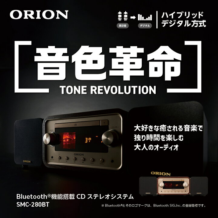 楽天市場】【公式通販】ORION(オリオン) Bluetooth機能搭載 真空管 