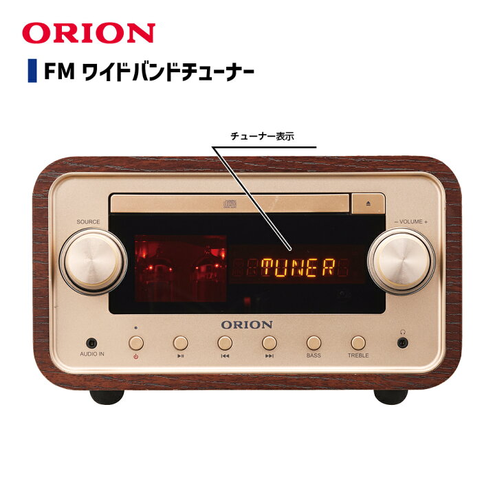 楽天市場】【公式通販】ORION(オリオン) Bluetooth機能搭載 真空管 