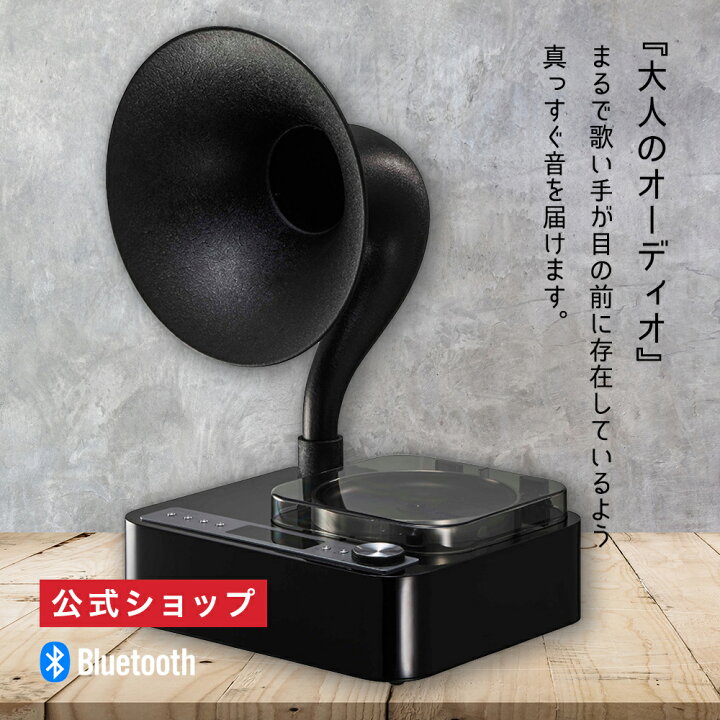 楽天市場】【公式通販】ORION(オリオン) Bluetooth機能搭載 CDホーン 