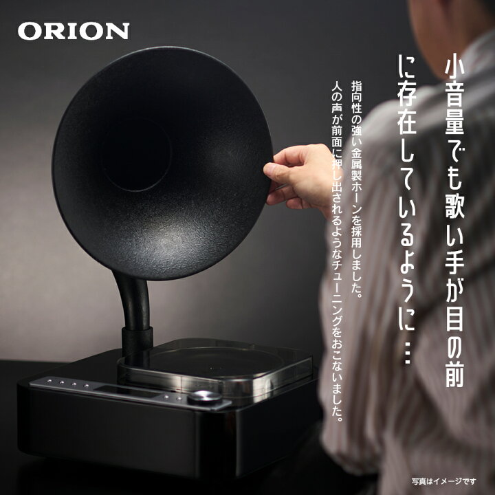 楽天市場】【公式通販】ORION(オリオン) Bluetooth機能搭載 CDホーン 