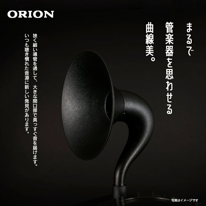 楽天市場】【公式通販】ORION(オリオン) Bluetooth機能搭載 CDホーン 