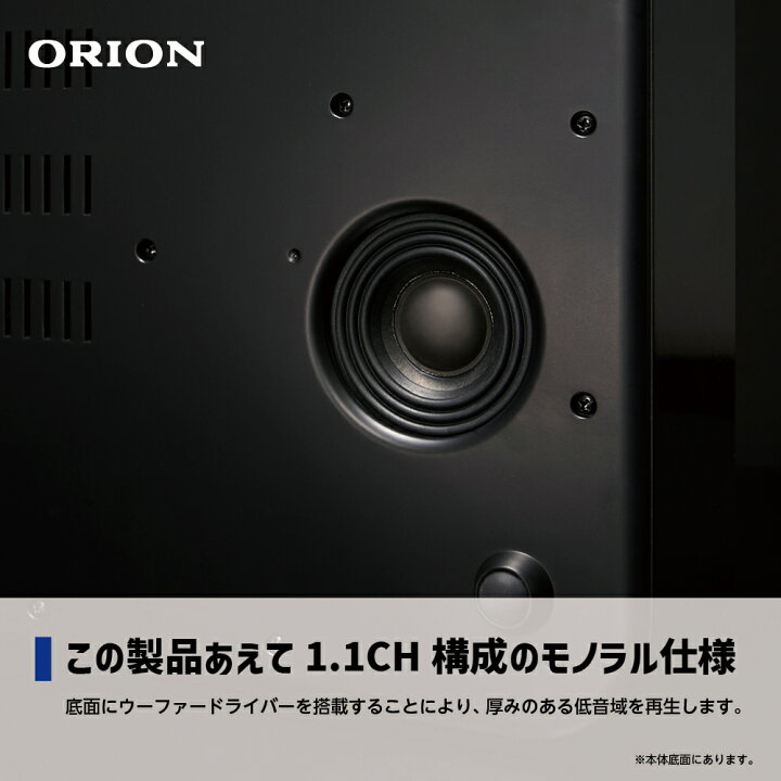 楽天市場】【公式通販】ORION(オリオン) Bluetooth機能搭載 CDホーン 
