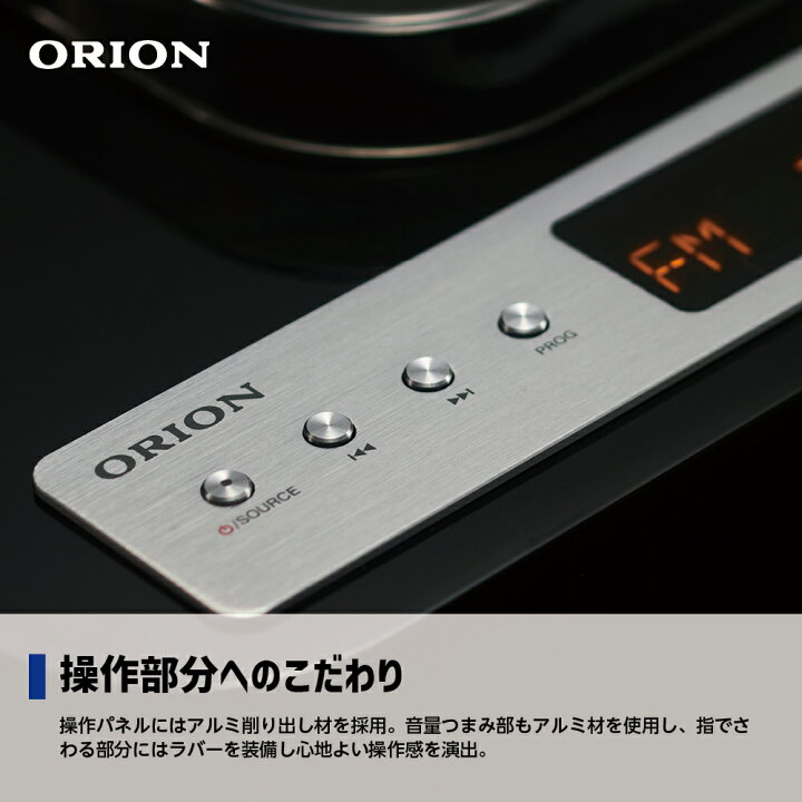 楽天市場】【公式通販】ORION(オリオン) Bluetooth機能搭載 CDホーン 