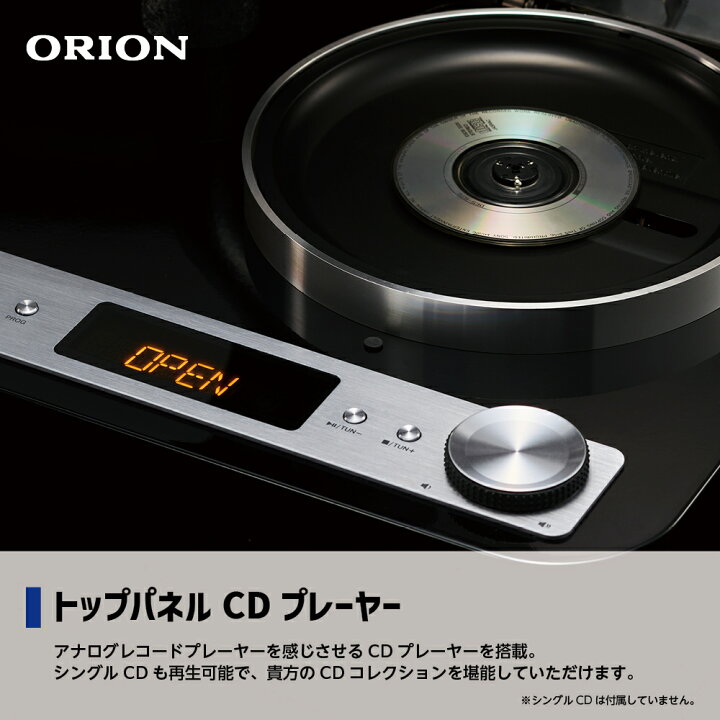楽天市場】【公式通販】ORION(オリオン) Bluetooth機能搭載 CDホーン 