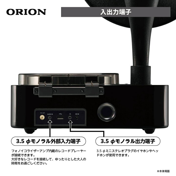 楽天市場】【公式通販】ORION(オリオン) Bluetooth機能搭載 CDホーン 