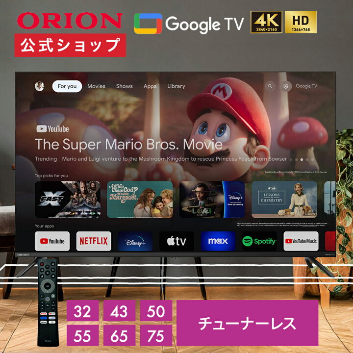 楽天市場】＼ポイント10倍／【公式通販】ORION(オリオン)GoogleTV搭載 
