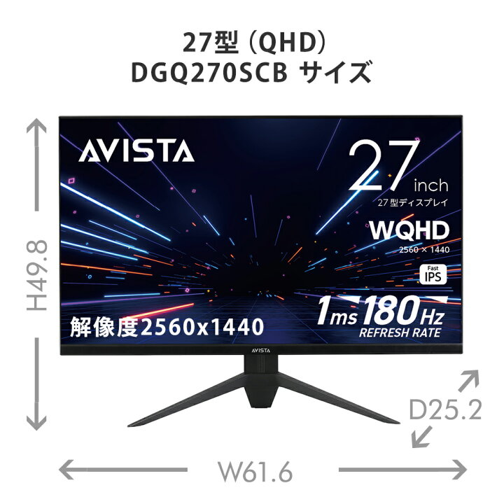 楽天市場】【公式通販】AVISTA（アビスタ） ゲーミングディスプレイ 