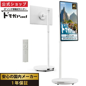 �y�����ʔ́z �h�ł�PAD 27�C���` �ړ������j�^�[ AVISTA ( �A�r�X�^ ) KFD-271U �b ��^�^�u���b�g 27�C���` ����p �ړ��� ���� Android SNS ���� �c���� ������ �e���r����h�f�J�p�b�h �ǂł� �h