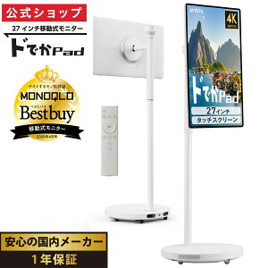 �y�����ʔ́z �h�ł�PAD 27�C���` �ړ������j�^�[ AVISTA ( �A�r�X�^ ) KFD-271U �b ��^�^�u���b�g 27�C���` ����p �ړ��� ���� Android SNS ���� �c���� ������ �e���r����h�f�J�p�b�h �ǂł� �h