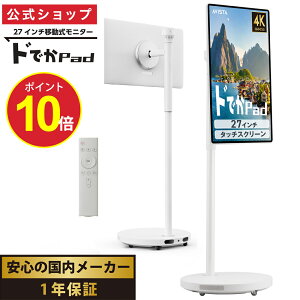 �y�|�C���g10�{�z�y�����ʔ́z �h�ł�PAD 27�C���` �ړ������j�^�[ AVISTA ( �A�r�X�^ ) KFD-271U �b ��^�^�u���b�g 27�C���` ����p �ړ��� ���� Android SNS ���� �c���� ������ �e���r����h�f�J