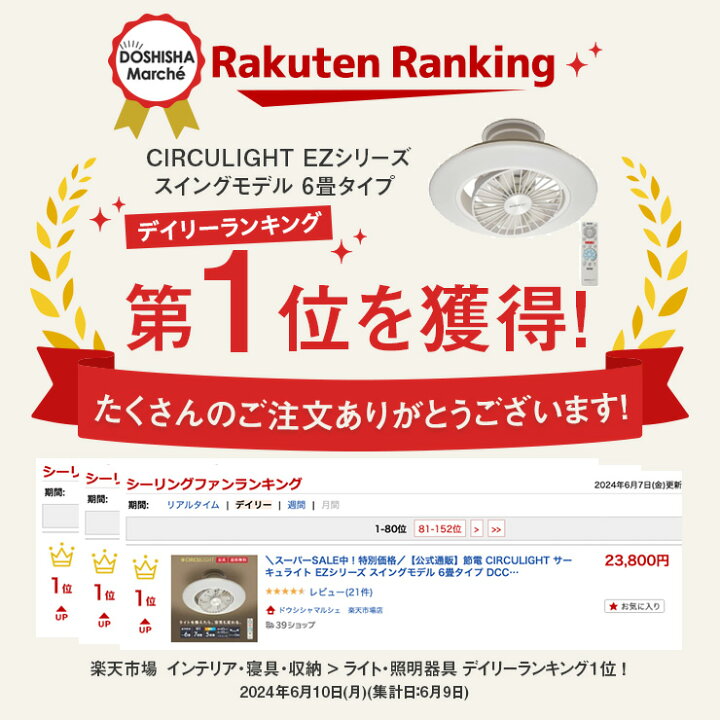 楽天市場】【公式通販】＼アメトーーク！紹介／節電 CIRCULIGHT 