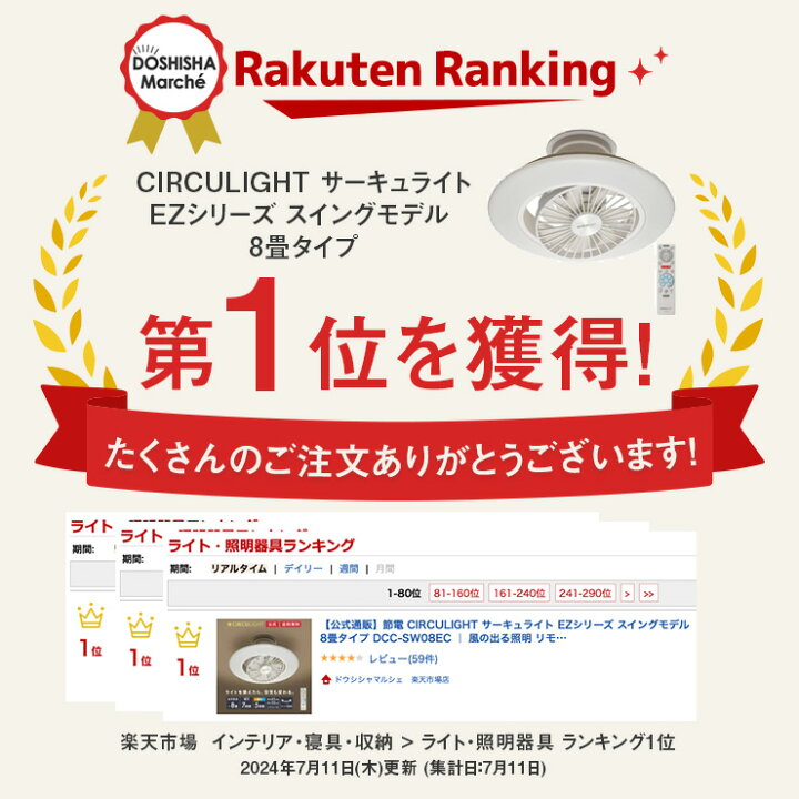 楽天市場】＼ポイント10倍／【公式通販】＼アメトーーク！紹介／節電 