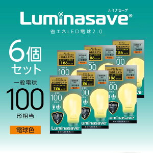 yʔ́zLuminasave(~iZ[u) ȃGl LEDd dF E26 b 40` 60` 100` 40W 60W 100W ȃGl ȓd ߓd  GR LEDCg VƖ dC  gC L Ki ʏ  Eߏ 