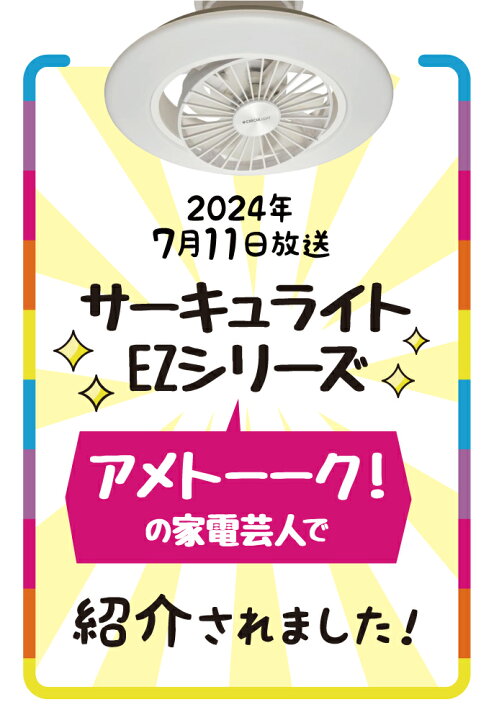 楽天市場】＼ポイント10倍／【公式通販】＼アメトーーク！紹介／節電 