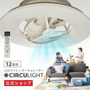 yʔ́zCIRCULIGHT T[LCg V[OV[Y XCOf 12^Cv DCC-SWA12C b ̏oƖ  F R 5000lm XCO ] ^ LED V[Ot@ V[O