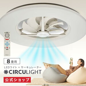 yʔ́zCIRCULIGHT T[LCg V[OV[Y X^_[hf 8p DCC-A08CM b ̏oƖ  F R 4000lm ^ LED V[Ot@ V[Ot@ T[L
