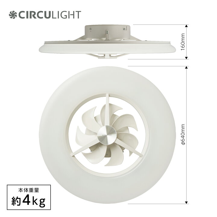 楽天市場】【公式通販】節電 CIRCULIGHT サーキュライト シーリング 