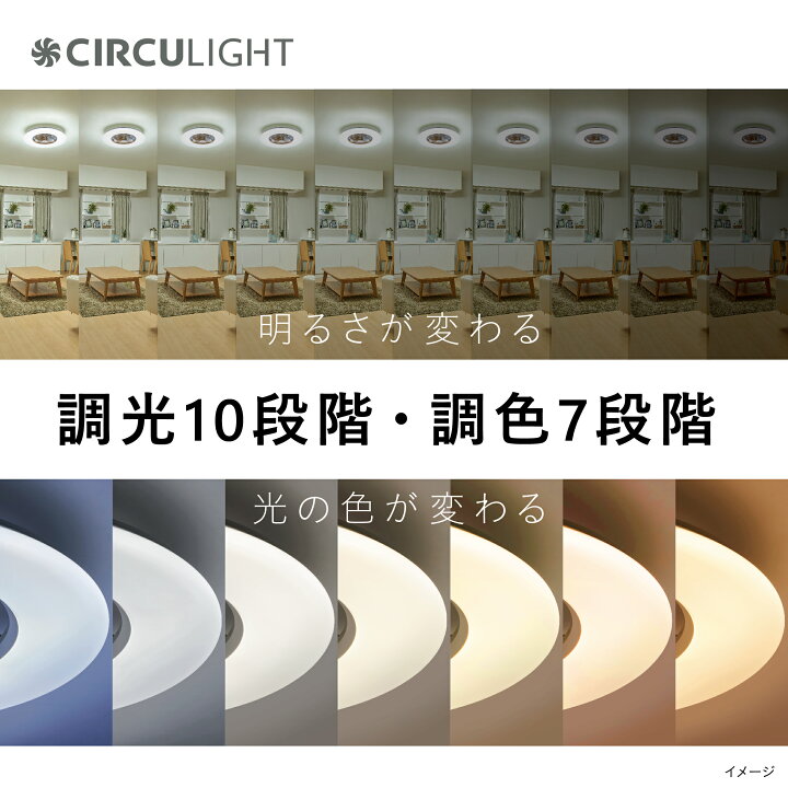 楽天市場】＼ポイント10倍／【公式通販】節電 CIRCULIGHT サーキュ 