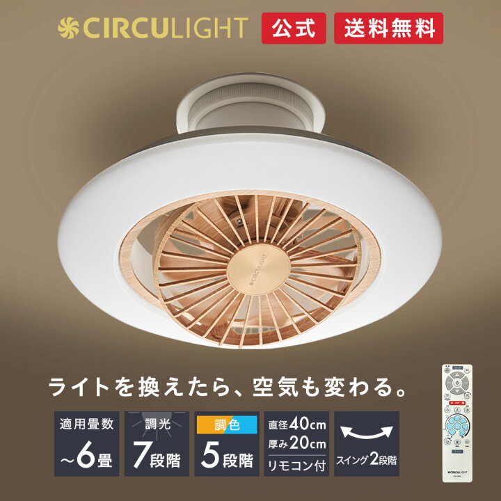 楽天市場】＼ポイント10倍／【公式通販】節電 CIRCULIGHT サーキュ  