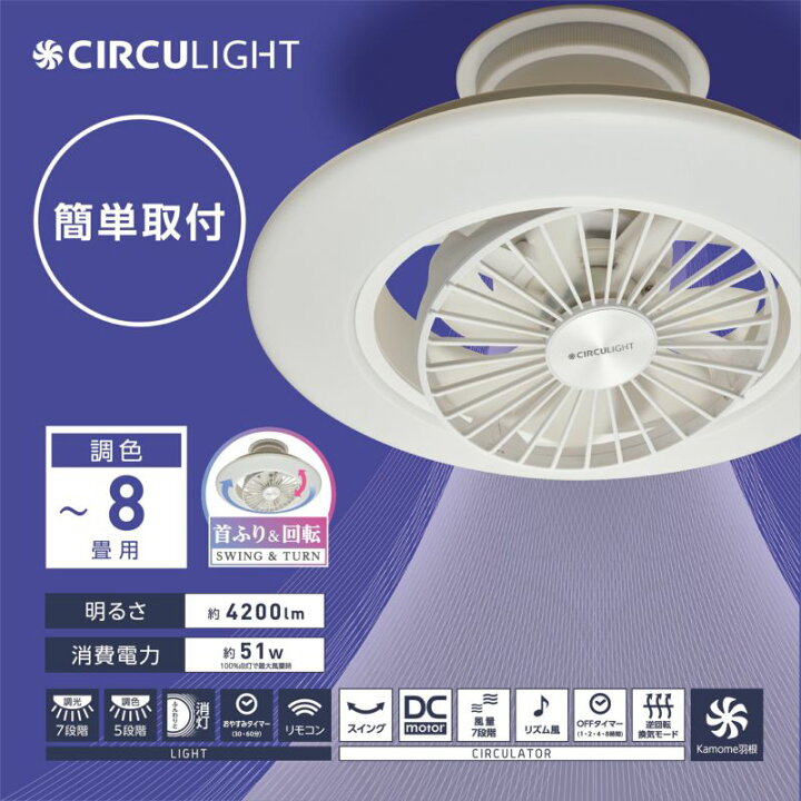 楽天市場】＼ポイント10倍／【公式通販】CIRCULIGHT サーキュライト EZ 