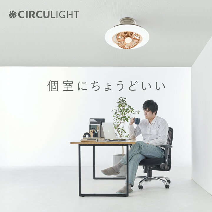 楽天市場】＼ポイント10倍／【公式通販】CIRCULIGHT サーキュライト EZ 