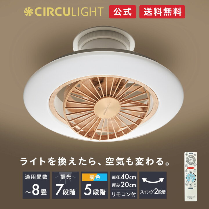 楽天市場】＼ポイント10倍／【公式通販】節電 CIRCULIGHT サーキュ  