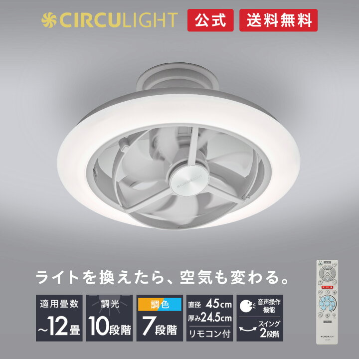 楽天市場】【公式通販】CIRCULIGHT サーキュライト EZシリーズ 