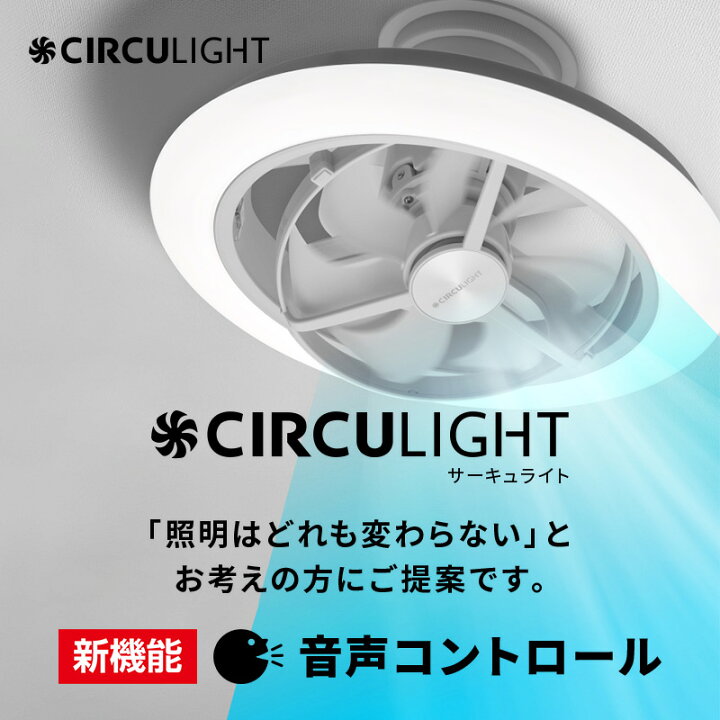 楽天市場】＼ポイント10倍／【公式通販】CIRCULIGHT サーキュライト EZ 