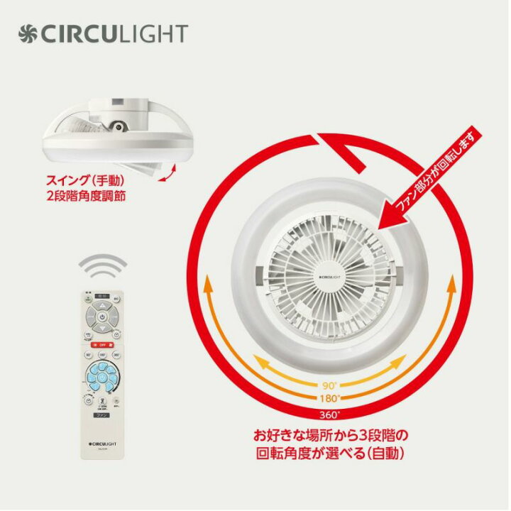 楽天市場】【公式通販】CIRCULIGHT サーキュライト メガR 回転モデル