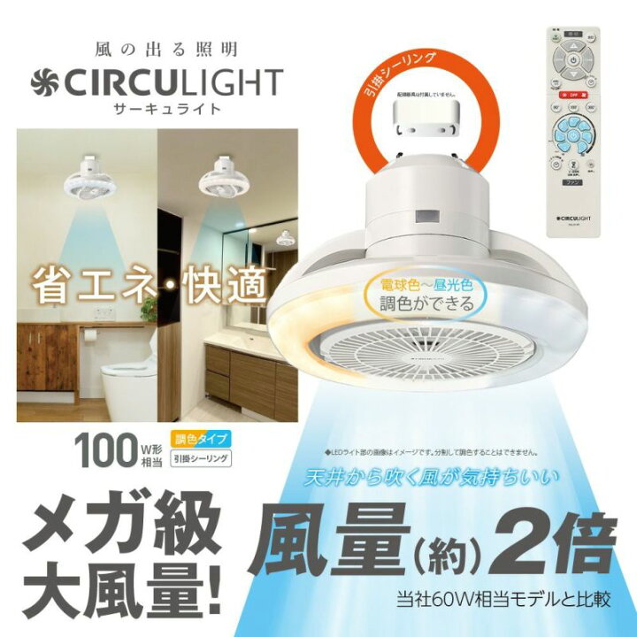 楽天市場】【公式通販】CIRCULIGHT サーキュライト メガR 回転モデル