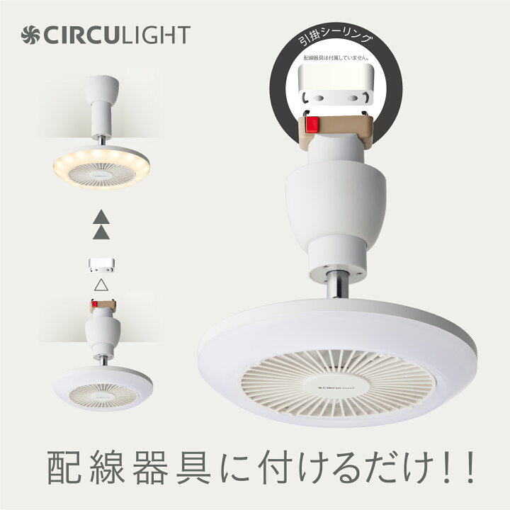 楽天市場】＼ポイント10倍／【公式通販】CIRCULIGHT サーキュライト 