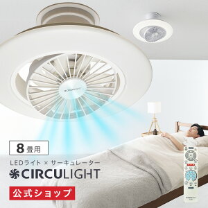 _|Cg10{^yʔ́zCIRCULIGHT T[LCg EZV[Y XCOf 8p DCC-SW08EC b ̏oƖ ȒPt R 4200lm  F y LED V[Ot@ V[Ot